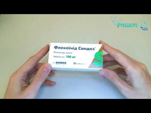 Видео о препарате Флекаинид (Flecainide) Teva/Sandoz табл. 100мг №20